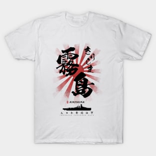 IJN Kirishima Battleship Calligraphy T-Shirt